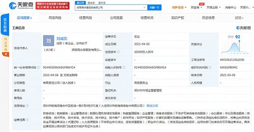 招商局集团数字化战略再落一子 共享服务公司成立，注册资本2亿元发力数据处理与存储