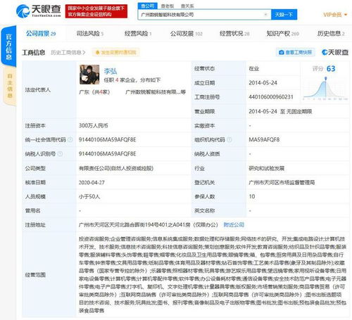 刘强东与章泽天姓名被注册为商标，同一公司布局数据处理与存储服务